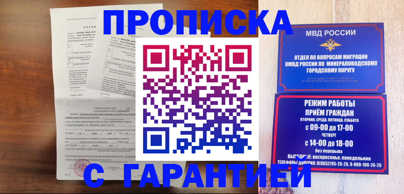 временная регистрация в Карабаново