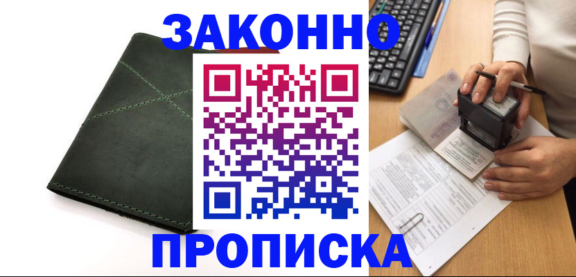 временная регистрация госуслуги в Карабаново