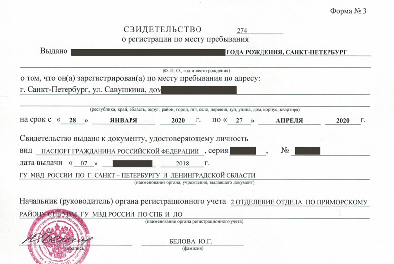 временная регистрация в Карабаново